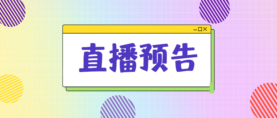 国际血液肿瘤关注月 | 世界淋巴瘤日专场直播来袭，携手共筑健康防线！
