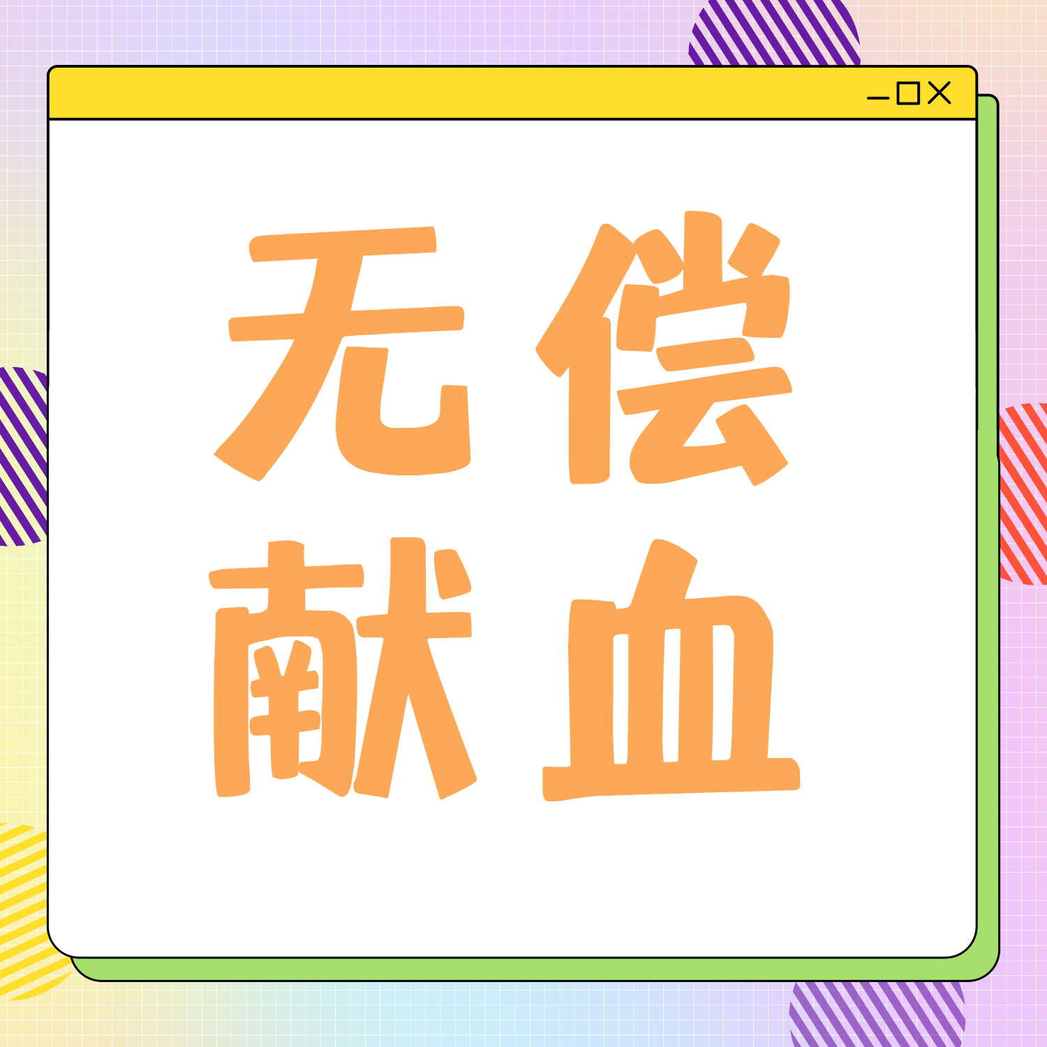 博仁医院“献血小分队”再出发：白衣执甲，热血传爱