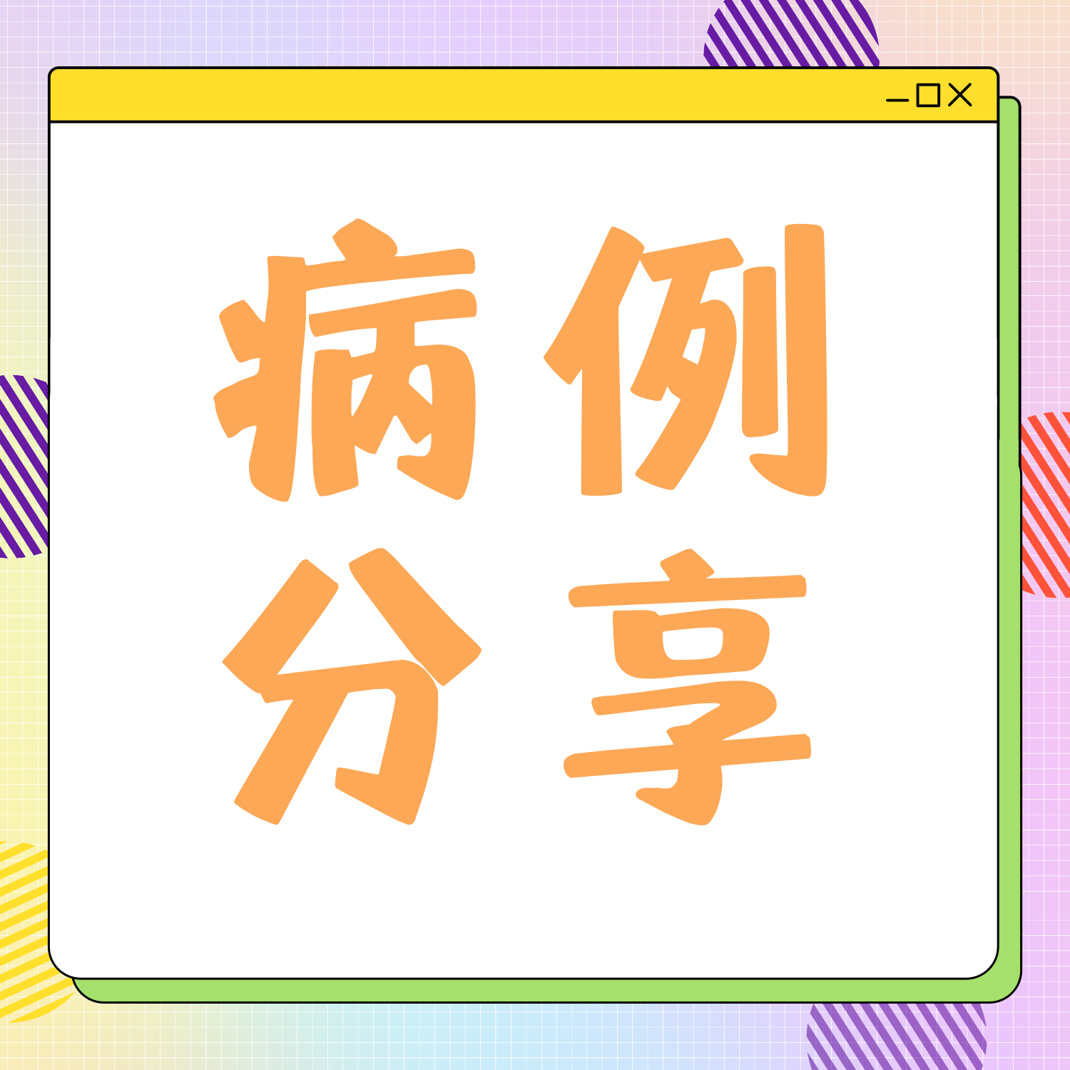 拨开“发热”见“艰难”，免疫抑制治疗（IST）后重型再障患者涅槃重生！