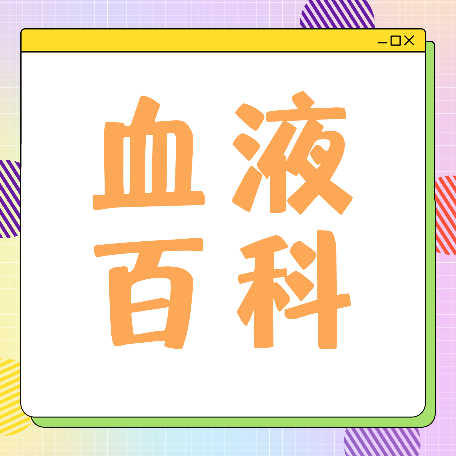 童春容主任：血液病六大核心检查全解析
