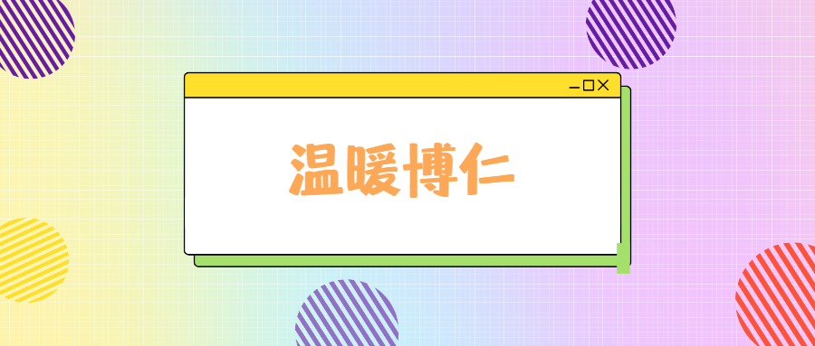 十二花神·守护健康｜博仁医院暑期亲子日，解锁多彩亲子时光