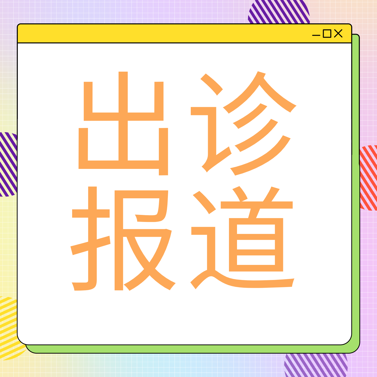 神经内科刘艳芳主任博仁首诊——淋巴瘤×脑血栓，跨科难题一站式解决！